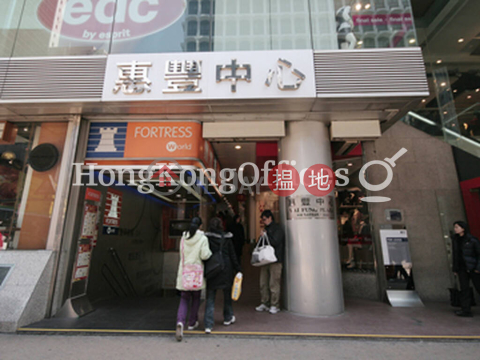 惠豐中心 寫字樓租單位出租, 惠豐中心 Wai Fung Plaza | 油尖旺 (HKO-79202-AJHR)_0