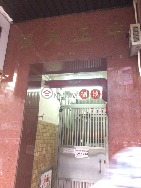 中正大廈 (Chung Ching Building) 深水埗|搵地(OneDay)(1)