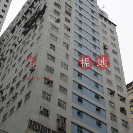 E Tat Factory Building, E. Tat Factory Building 怡達工業大廈 | Southern District (INFO@-5489112739)_0