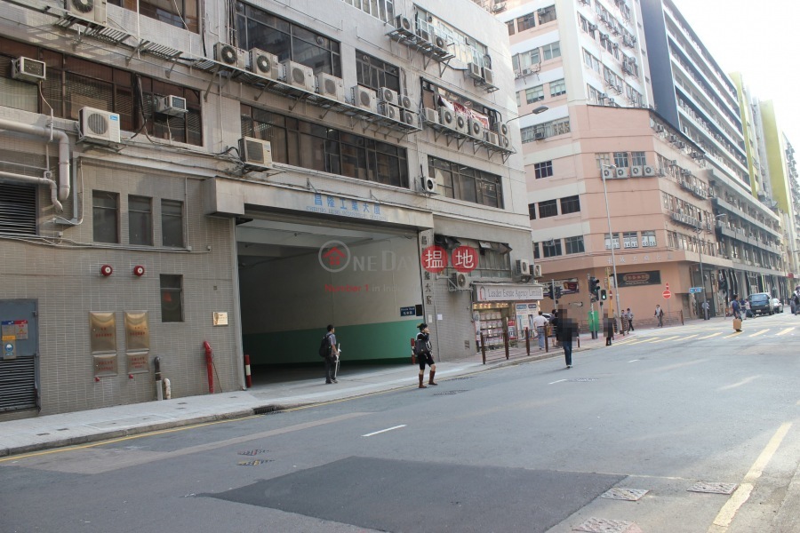 Cheung Lung Industrial Building (Cheung Lung Industrial Building) Cheung Sha Wan|搵地(OneDay)(1)