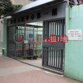 KWUN TONG IND CTR, Kwun Tong Industrial Centre 官塘工業中心 | Kwun Tong District (lcpc7-05755)_0
