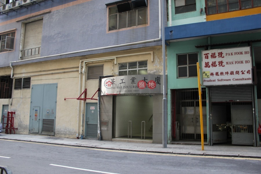 Che Wah Industrial Building (Che Wah Industrial Building) Kwai Chung|搵地(OneDay)(1)
