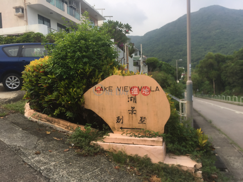 Lake View Villa (Lake View Villa) Sai Kung|搵地(OneDay)(1)
