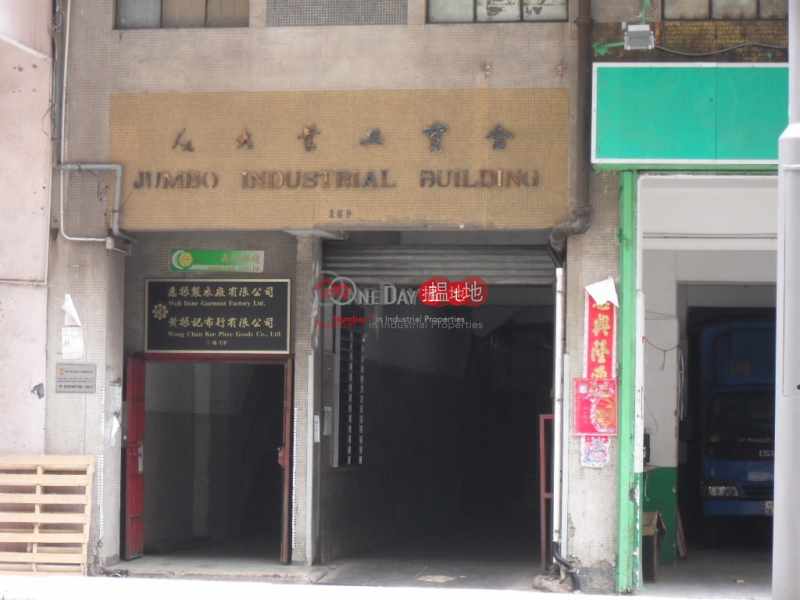 Property Search Hong Kong | OneDay | Industrial Rental Listings, JUMBO IND BLDG