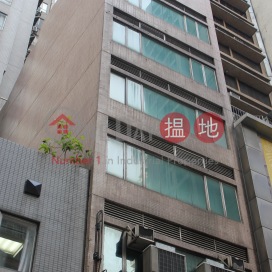 宏輝商業大廈,上環, 香港島