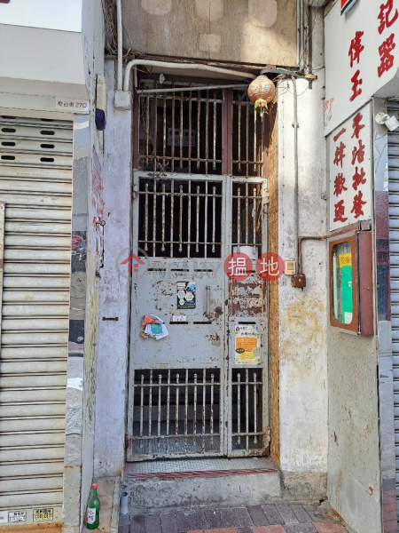 27 Battery Street - Nanking Building (炮台街27號 - 複合大樓),Jordan | ()(1)