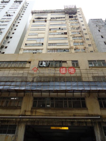 Union Industrial Building, Union Industrial Building 聯邦工業大廈 Rental Listings | Kwun Tong District (WUN0036)