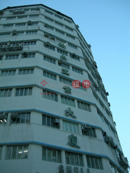 Shell Industrial Building (Shell Industrial Building) Chai Wan|搵地(OneDay)(2)