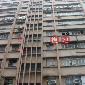 William Industrial Building,San Po Kong, Kowloon