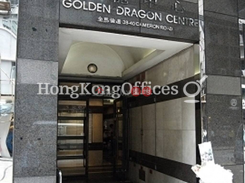 Property Search Hong Kong | OneDay | Office / Commercial Property | Rental Listings | Office Unit for Rent at Golden Dragon Centre