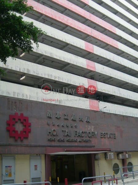 Hoi Tai Factory Estate (Hoi Tai Factory Estate) Tuen Mun|搵地(OneDay)(3)