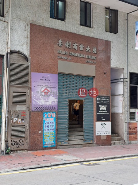Hillier Commercial Building (喜利商業大廈),Sheung Wan | ()(3)