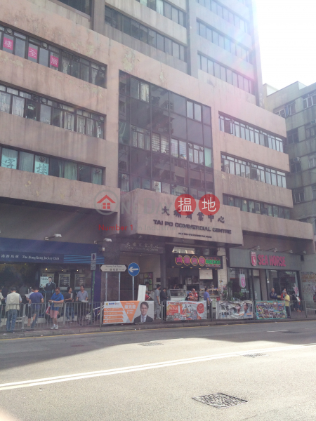 Tai Po Commercial Centre (Tai Po Commercial Centre) Tai Po|搵地(OneDay)(2)