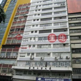 Lanton Industrial Building,Kwun Tong, Kowloon