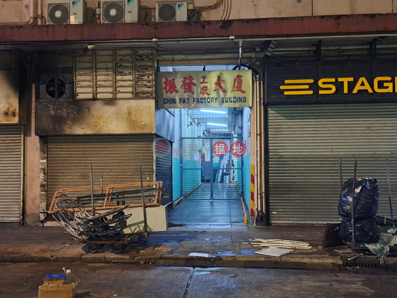 Chun Fat Factory Mansion (振發工廠大廈),San Po Kong | ()(3)