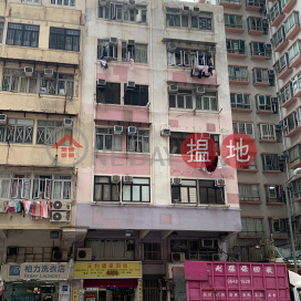 137 Pak Tai Street,To Kwa Wan, Kowloon