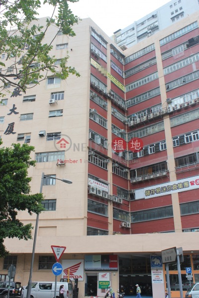 Lee Sum Factory Building (利森工廠大廈),San Po Kong | ()(3)