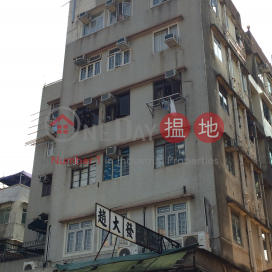 Shing Ho Building,Tai Wai, New Territories