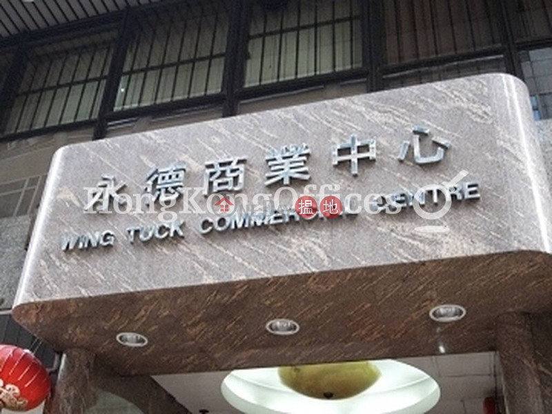 永德商業中心寫字樓租單位出租-177-183永樂街 | 西區|香港-出租|HK$ 24,004/ 月