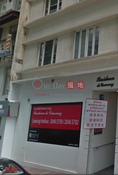 蘭芳道23號 (23 Lan Fong Road) 銅鑼灣|搵地(OneDay)(4)
