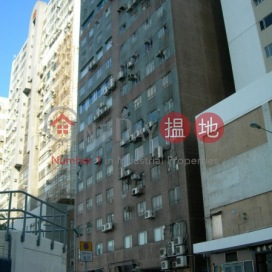 Yiko Industrial Building,Siu Sai Wan, Hong Kong Island