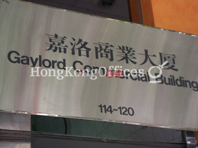 嘉洛商業大廈寫字樓租單位出租-114-120駱克道 | 灣仔區|香港|出租-HK$ 22,001/ 月