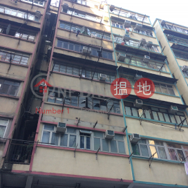570 Fuk Wa Street,Cheung Sha Wan, Kowloon