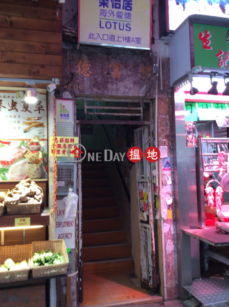 YAT FUNG LAU (YAT FUNG LAU) Kowloon City|搵地(OneDay)(1)