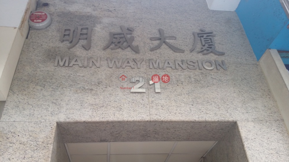 Mainway Mansion (Mainway Mansion) North Point|搵地(OneDay)(2)