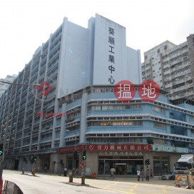 Kwai Shun Industrial Centre|葵順工業中心