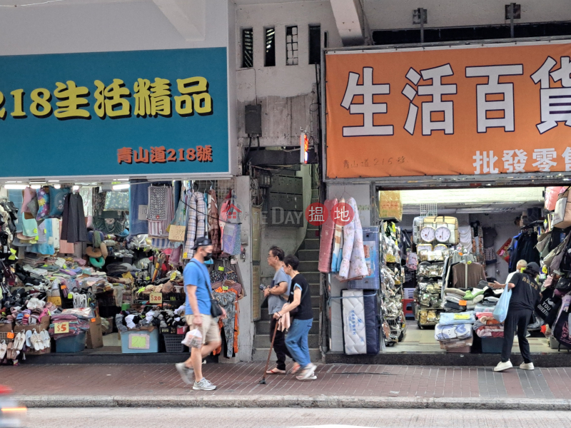 青山道218號 (218 Castle Peak Road) 長沙灣| ()(5)