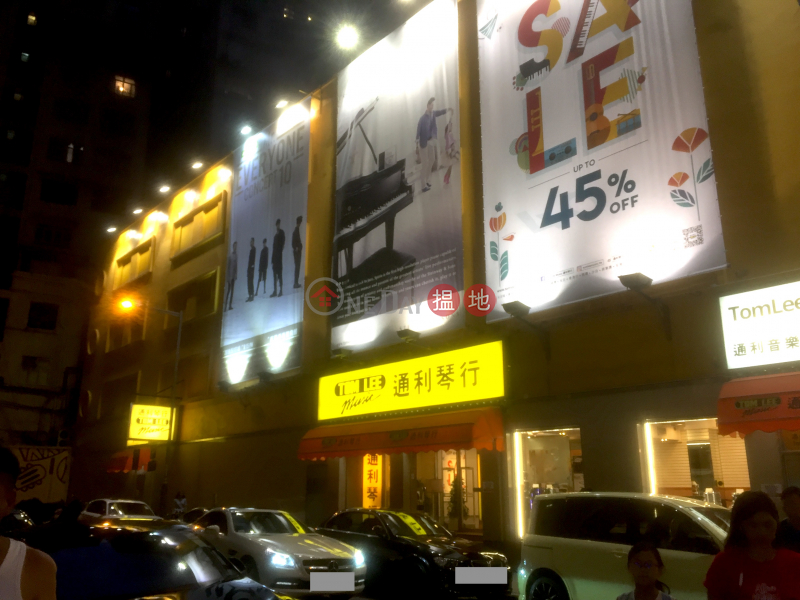 Tom Lee Flagship Store (Tom Lee Flagship Store) Tsim Sha Tsui|搵地(OneDay)(2)