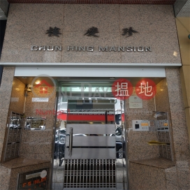 Chun Hing Mansion,Happy Valley, Hong Kong Island