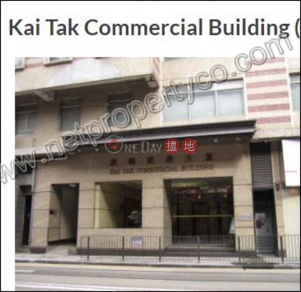 啟德商業大廈-159-161干諾道中 | 西區|香港|出租|HK$ 16,800/ 月
