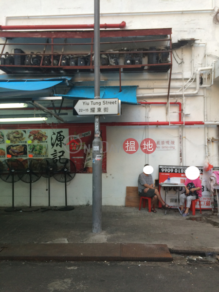 15-22 Yiu Tung Street (15-22 Yiu Tung Street) Sham Shui Po|搵地(OneDay)(2)