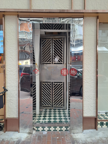 白加士街115號 (115 Parkes Street) 佐敦| ()(1)