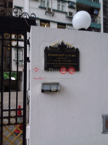 Harrison Court Phase 5 (Harrison Court Phase 5) Ho Man Tin|搵地(OneDay)(4)