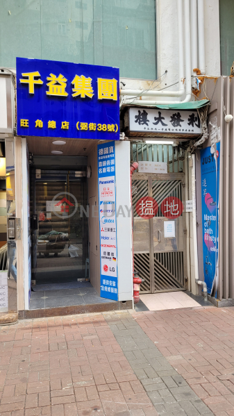 利發大廈 (Lee Fat Building) 旺角| ()(3)