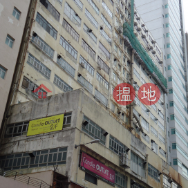 E Wah Factory Building, E Wah Factory Building 怡華工業大廈 | Southern District (INFO@-2271959075)_0