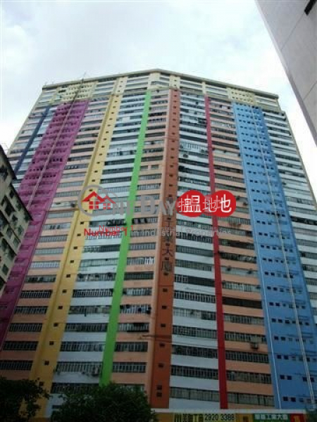 VIGOR INDUSTRIAL BUILDING, Vigor Industrial Building 華基工業大廈 Sales Listings | Kwai Tsing District (wingw-05872)