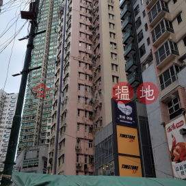 Wah Sun Building,Mong Kok, 