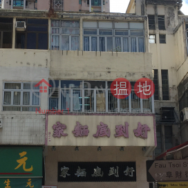 65 Fau Tsoi Street,Yuen Long, New Territories