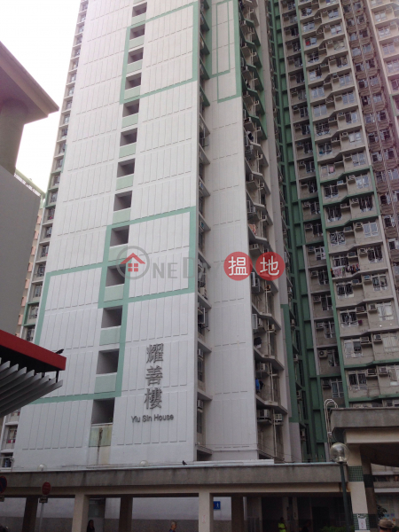 Upper Wong Tai Sin Estate - Yiu Sin House (Upper Wong Tai Sin Estate - Yiu Sin House) Wong Tai Sin|搵地(OneDay)(1)
