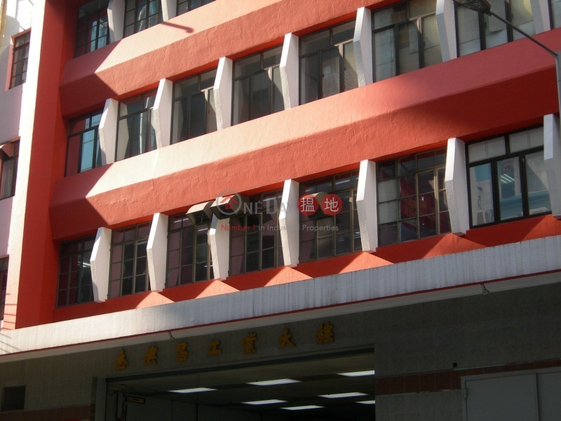 Gee Hing Chang Industrial Building (Gee Hing Chang Industrial Building) Cheung Sha Wan|搵地(OneDay)(1)