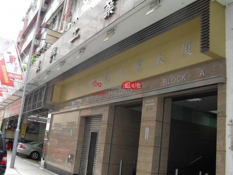 Property Search Hong Kong | OneDay | Industrial, Rental Listings | MAI HING IND BLDG BLK A