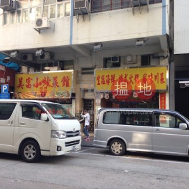 23 Tai Nan Street,Prince Edward, Kowloon