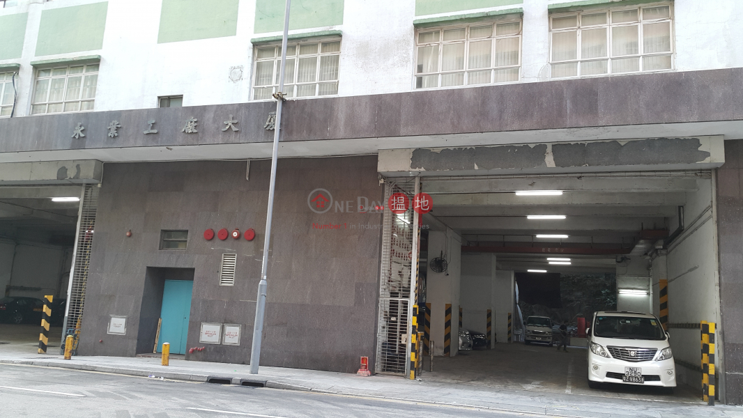 Property Search Hong Kong | OneDay | Industrial, Sales Listings WING YIP INDUSTRIAL BUILDING