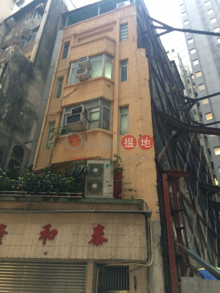 高陞街15號 (15 Ko Shing Street) 上環|搵地(OneDay)(1)