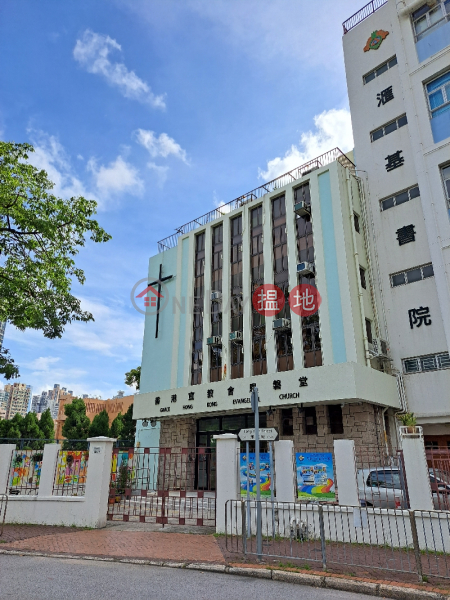 香港宣教會恩磐堂 (Grace Hong Kong Evangelical Church) 石硤尾| ()(1)
