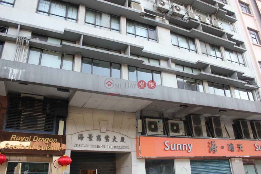 Seaview Commercial Building (海景商業大廈),Sheung Wan | ()(3)